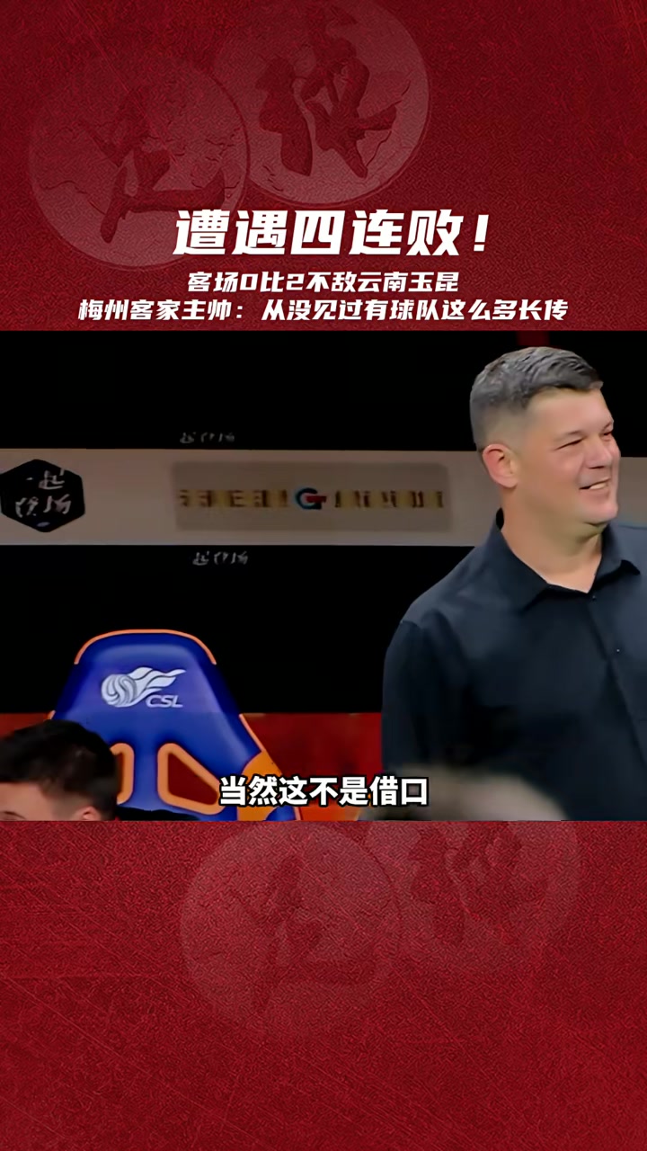 开云下载-关于主场劣势难挡,球队遭遇连败急需调整的信息