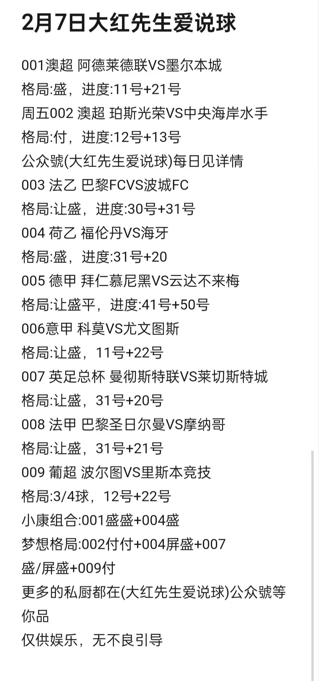 莱斯特城主场维持不败,冲击欧洲杯资格的简单介绍 莱斯特城主场维持不败,冲击欧洲杯资格的简单介绍