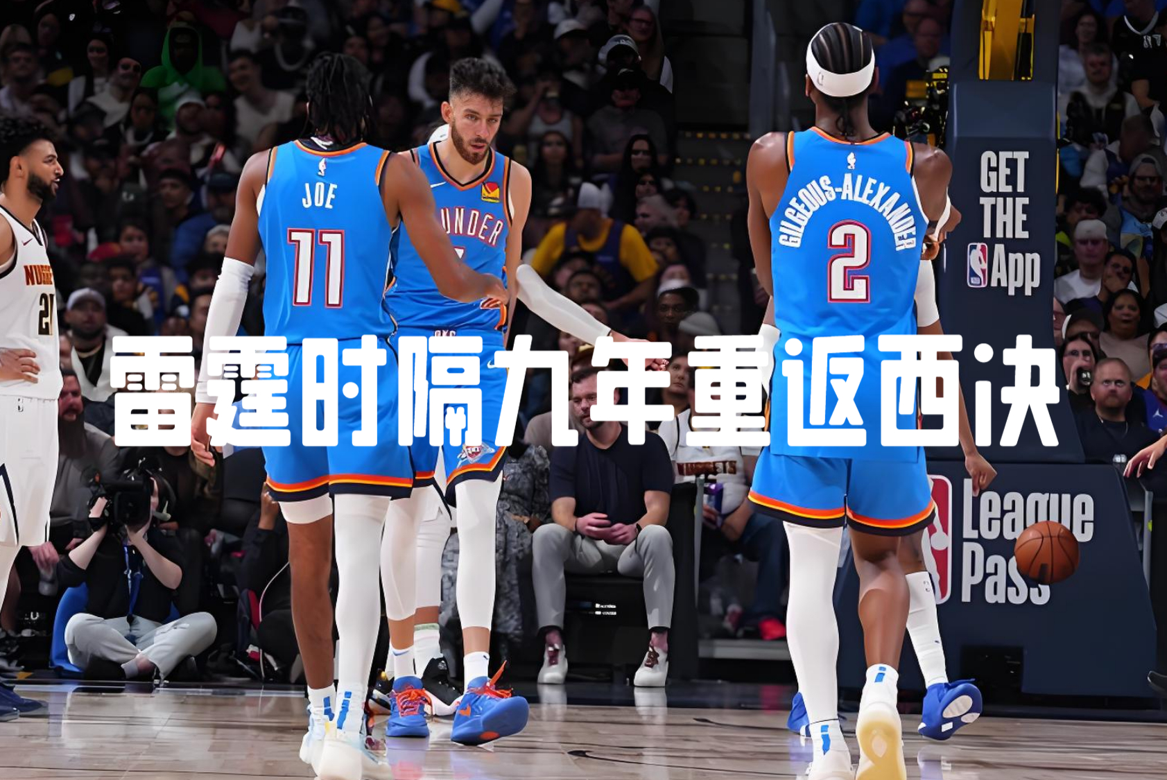开云体育在线-一场经典之战！NBA点燃球迷热情的简单介绍