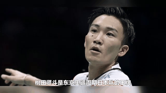 开云官网-泰国队逆转日本队,桃田贤斗关键制胜